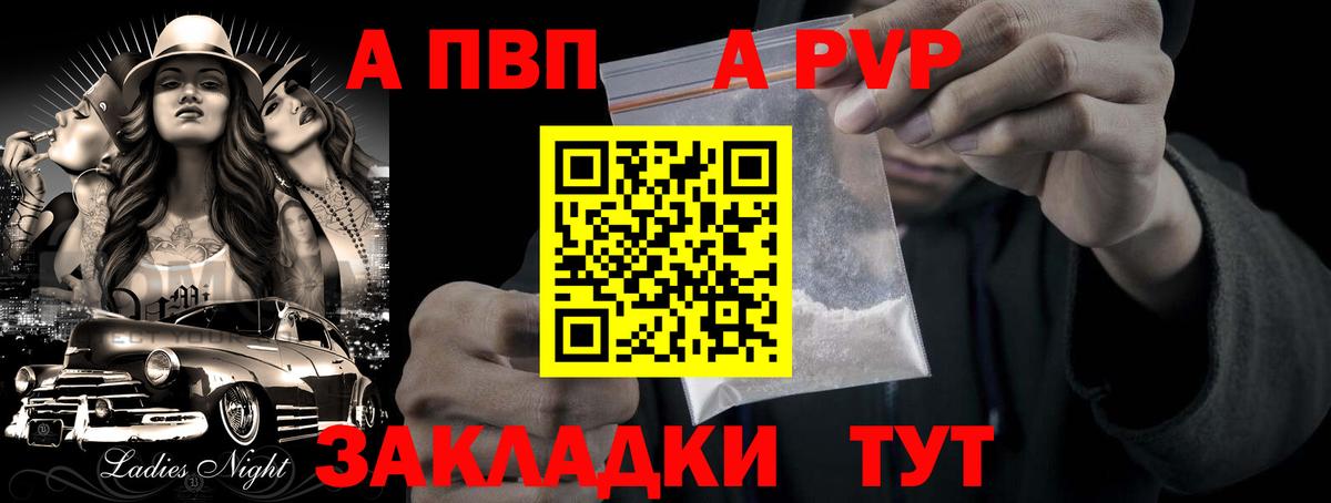 Alpha PVP Соль Гусь-Хрустальный