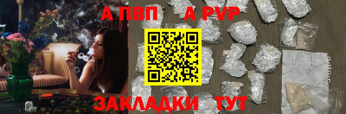Альфа ПВП СК  Вход с VPN  Гусь-Хрустальный  Alpha-PVP Соль 