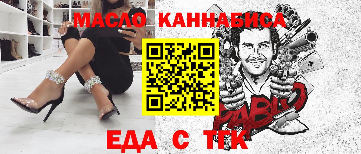 Еда ТГК конопля  Вход с VPN  Гусь-Хрустальный 