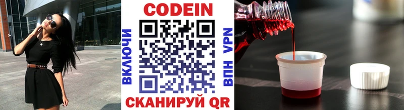 Codein напиток Lean (лин)  Гусь-Хрустальный 