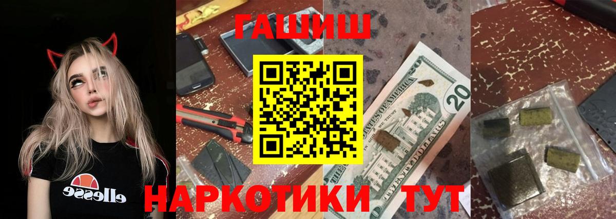 Гашиш  ГАШИШ VHQ  Гусь-Хрустальный  Вход с VPN  Гашиш Изолятор 