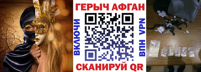 ГЕРОИН Heroin  Гусь-Хрустальный 