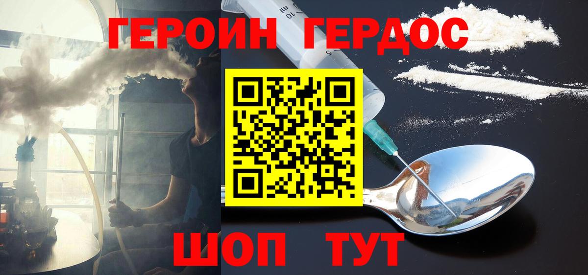 Гусь-Хрустальный  ГЕРОИН белый  Вход с VPN 