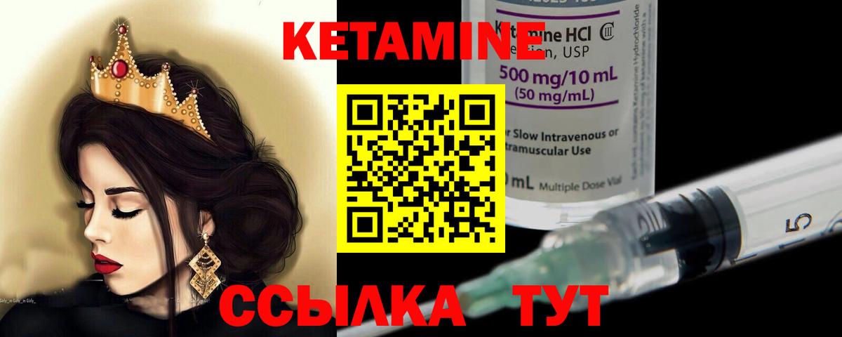 Гусь-Хрустальный  КЕТАМИН ketamine  blacksprut ONION  darknet клад  Вход с VPN 