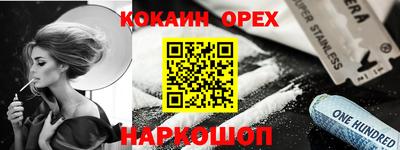 спайс Жуковский