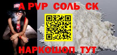 спайс Жуковский
