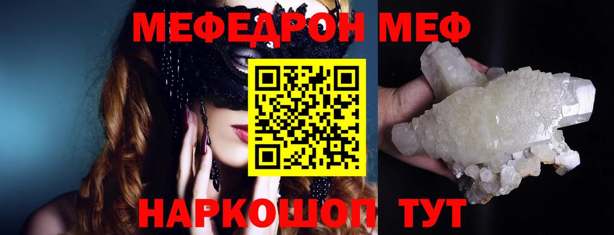 Мефедрон Гусь-Хрустальный