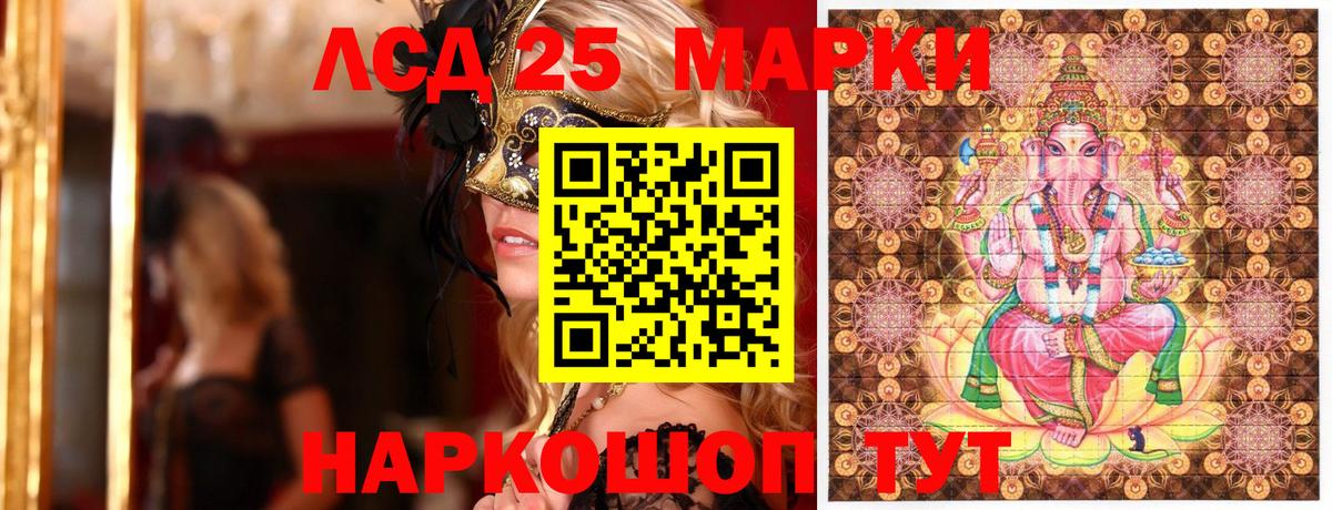 Марки 25I-NBOMe 1,5мг Гусь-Хрустальный