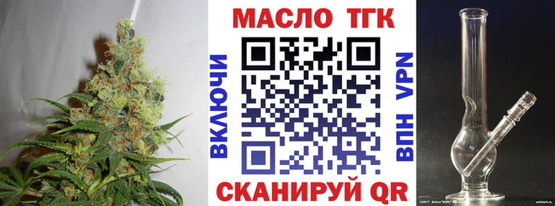 купить закладку Гусь-Хрустальный ТГК вейп с тгк