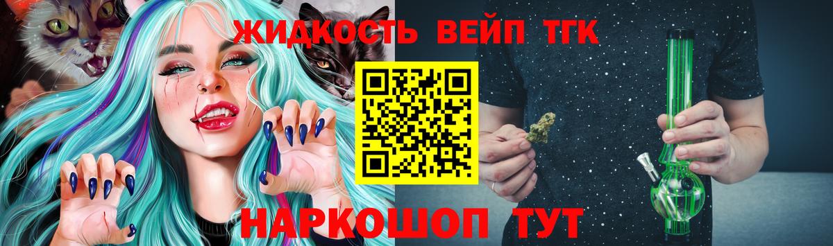Дистиллят ТГК вейп с тгк Гусь-Хрустальный